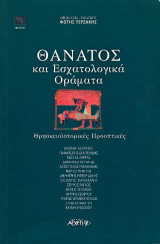 77bb53c6 200f 4605 8ae8 b9ca0281aaf2 - Βιβλία